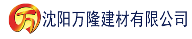 沈阳亚洲一区二区三区高清在线建材有限公司_沈阳轻质石膏厂家抹灰_沈阳石膏自流平生产厂家_沈阳砌筑砂浆厂家